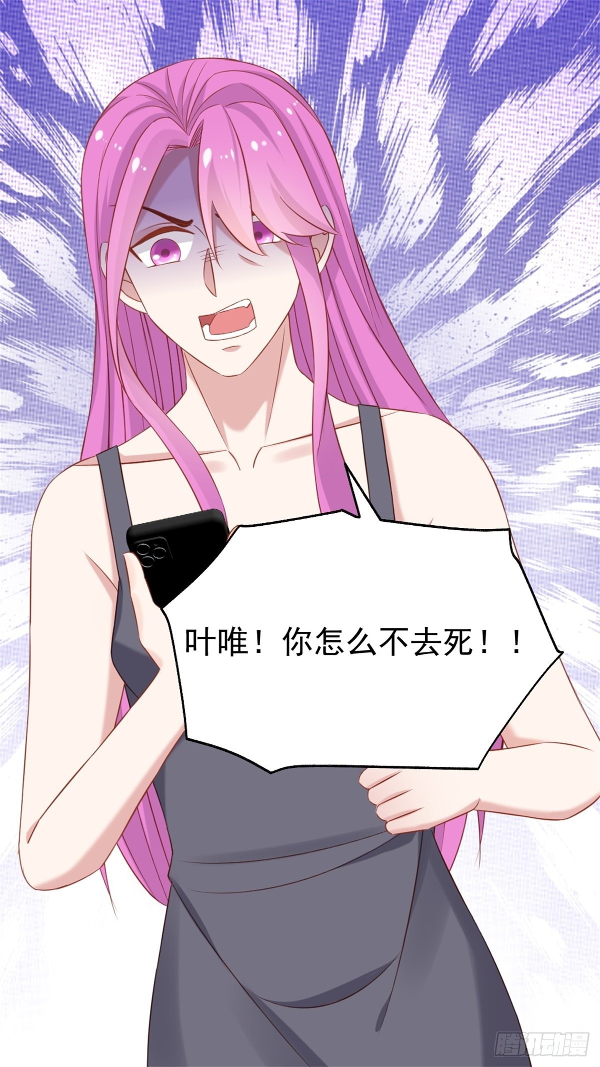 《天才双宝傲娇前妻抱回家》第74话来，我们亲亲 第19页