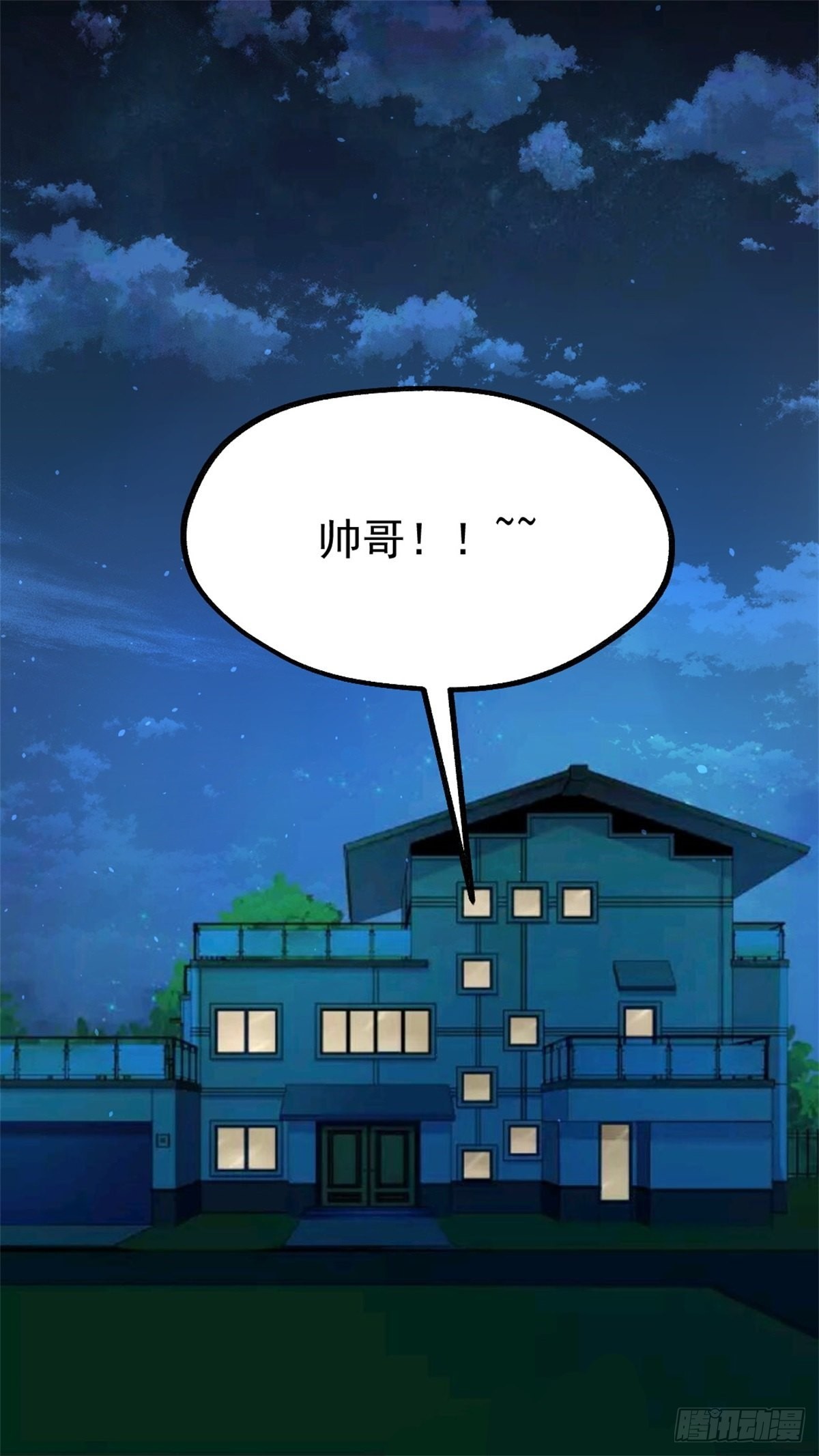 《天才双宝傲娇前妻抱回家》第74话来，我们亲亲 第1页