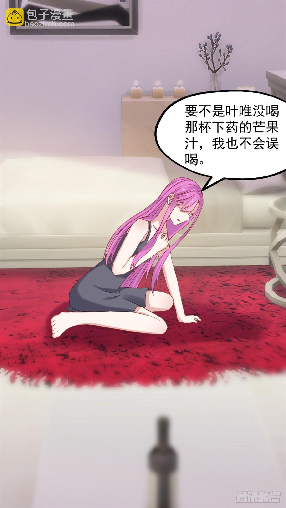 《天才双宝傲娇前妻抱回家》第74话来，我们亲亲 第20页