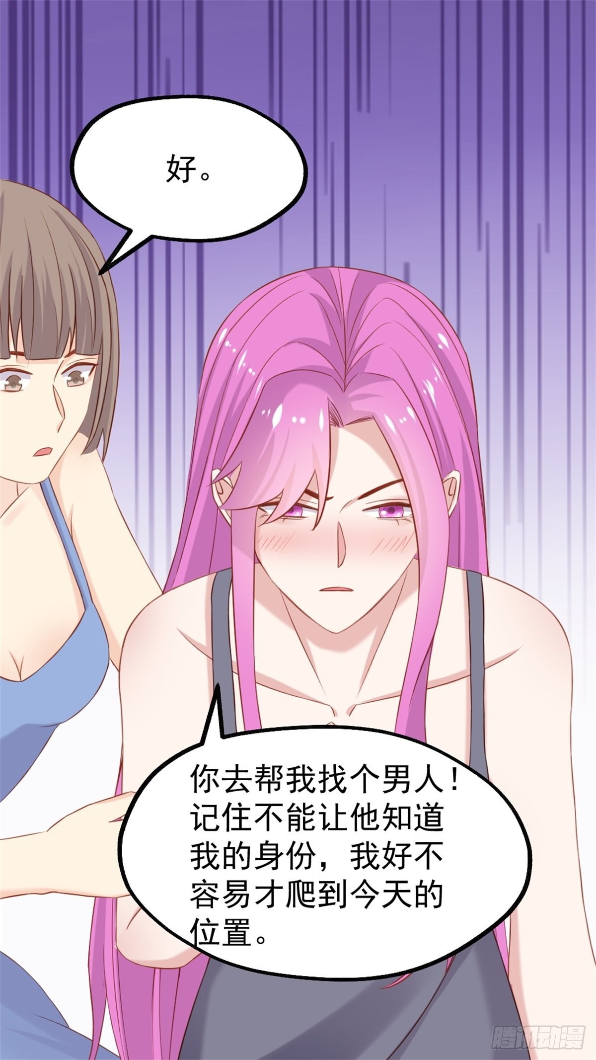 《天才双宝傲娇前妻抱回家》第74话来，我们亲亲 第22页