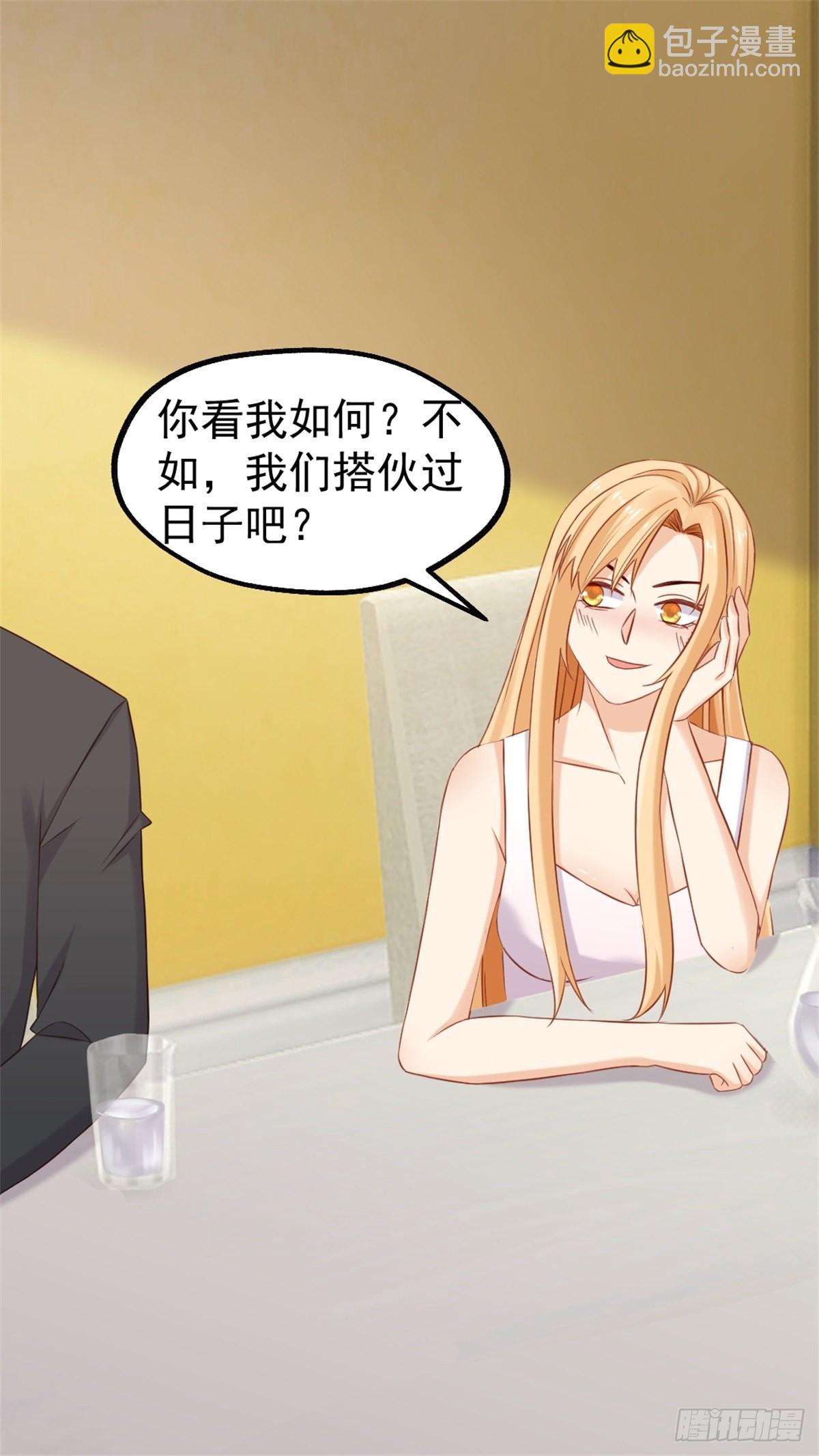 《天才双宝傲娇前妻抱回家》第74话来，我们亲亲 第2页