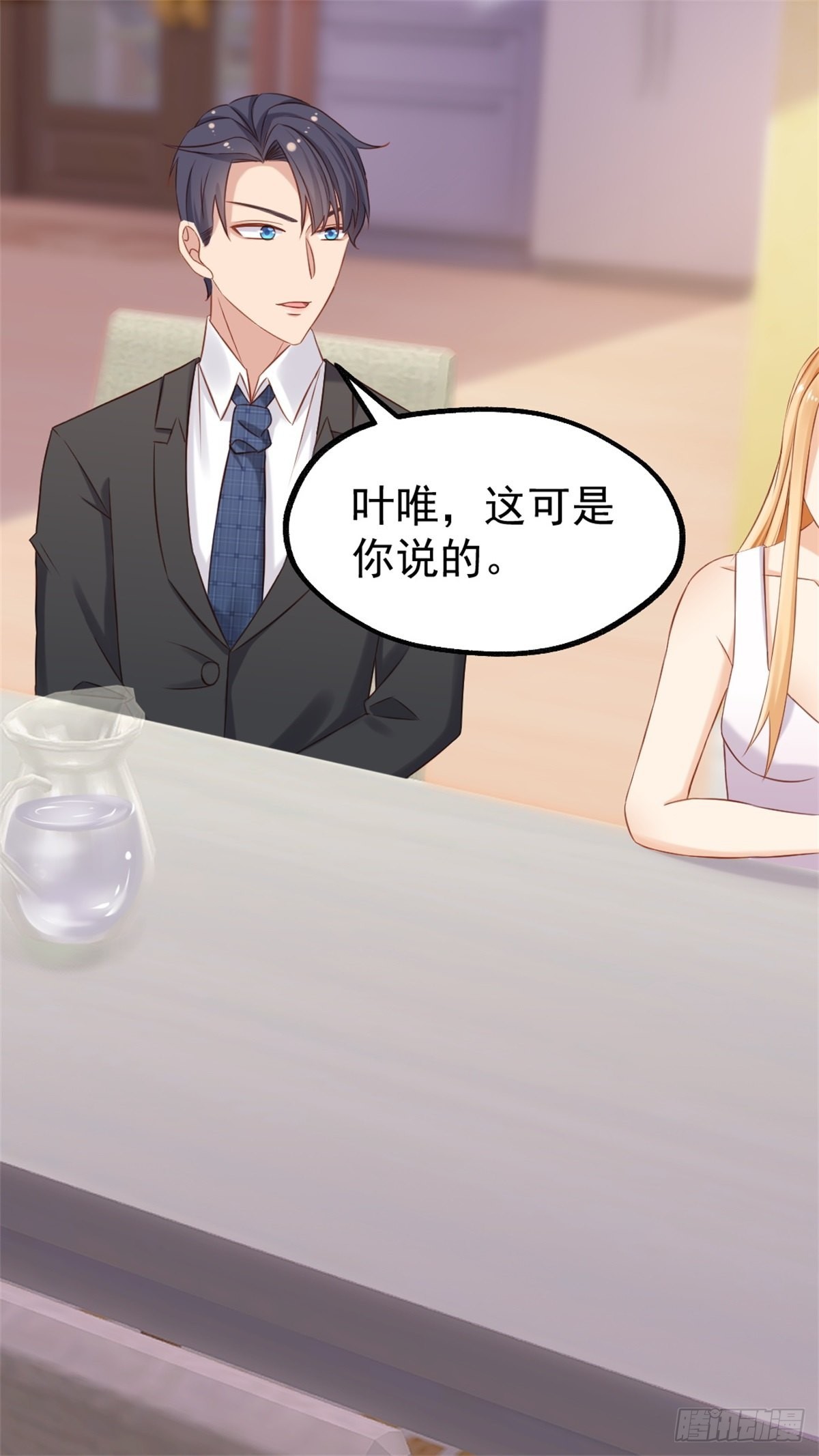 《天才双宝傲娇前妻抱回家》第74话来，我们亲亲 第3页