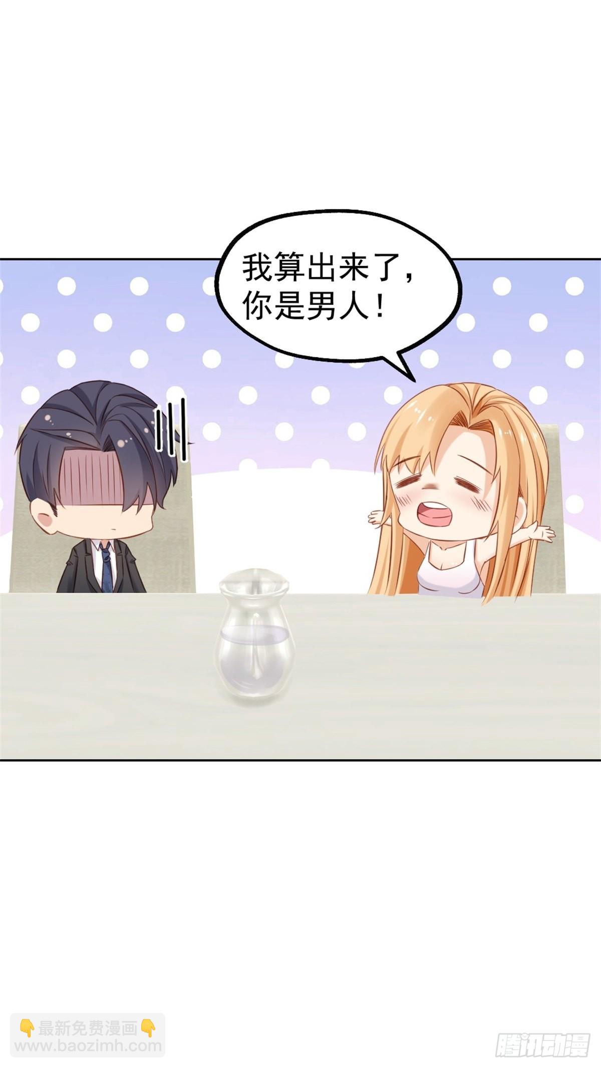 《天才双宝傲娇前妻抱回家》第74话来，我们亲亲 第6页