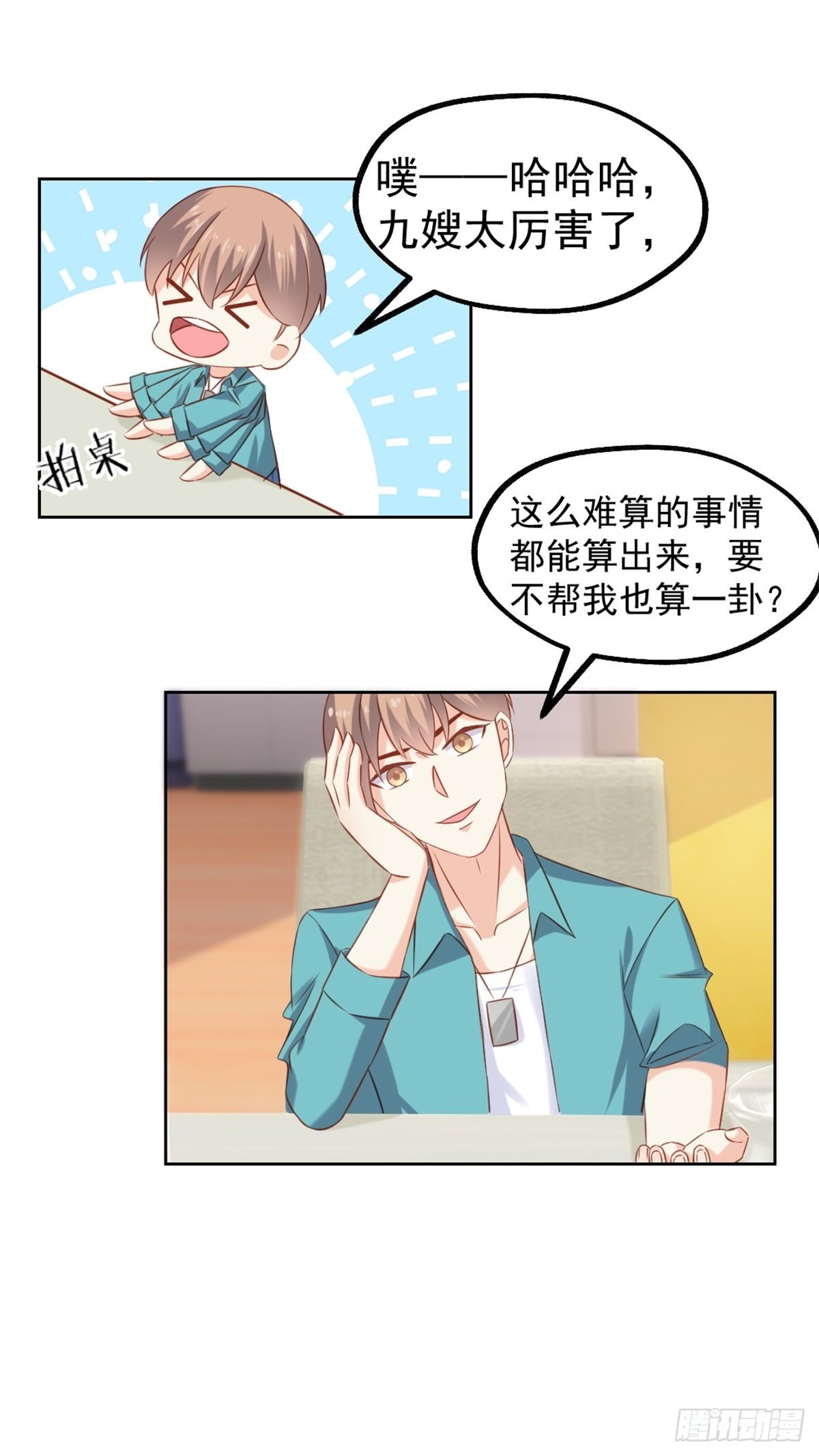 《天才双宝傲娇前妻抱回家》第74话来，我们亲亲 第7页