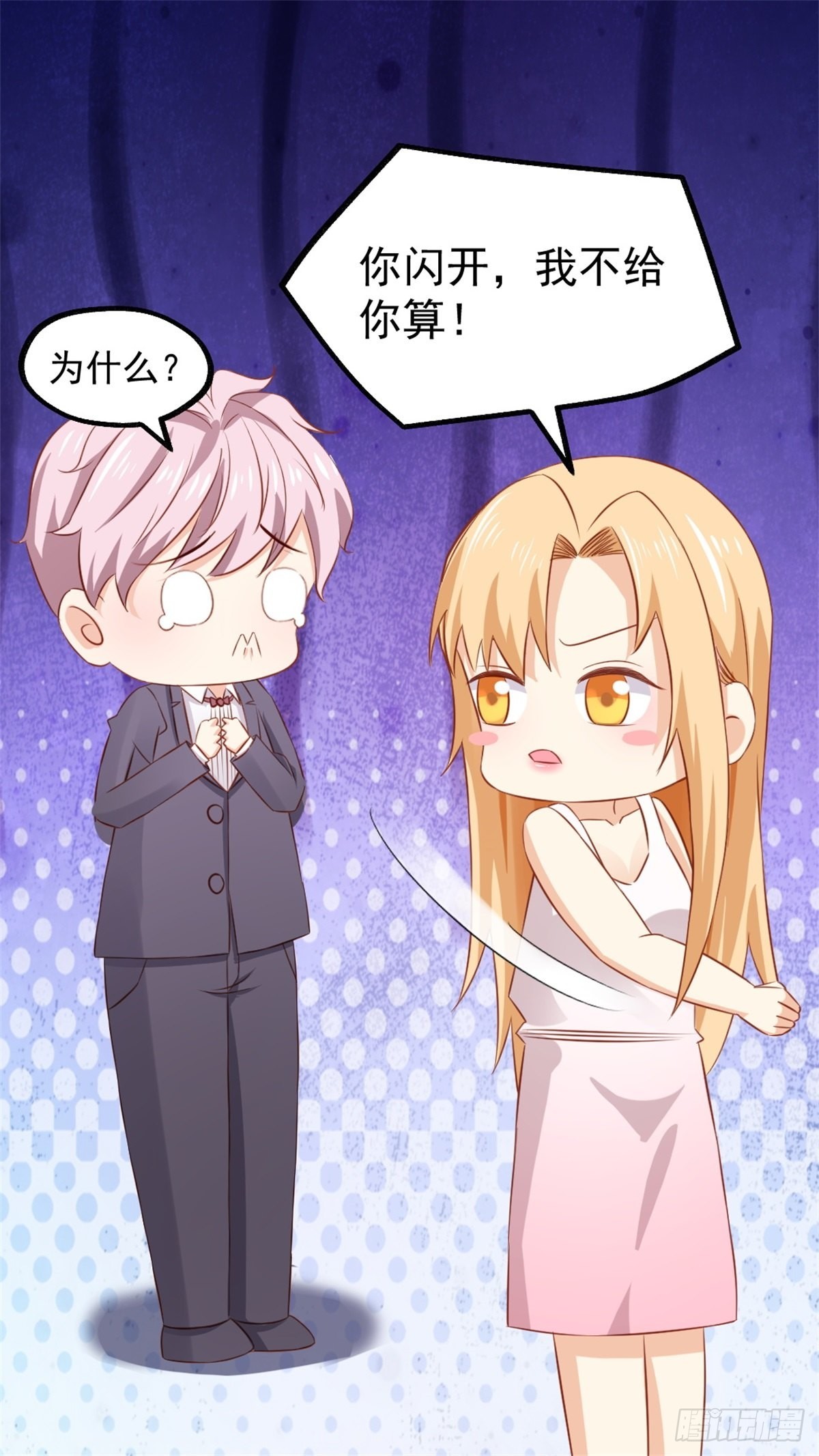 《天才双宝傲娇前妻抱回家》第73话被陌生男子带走02 第11页