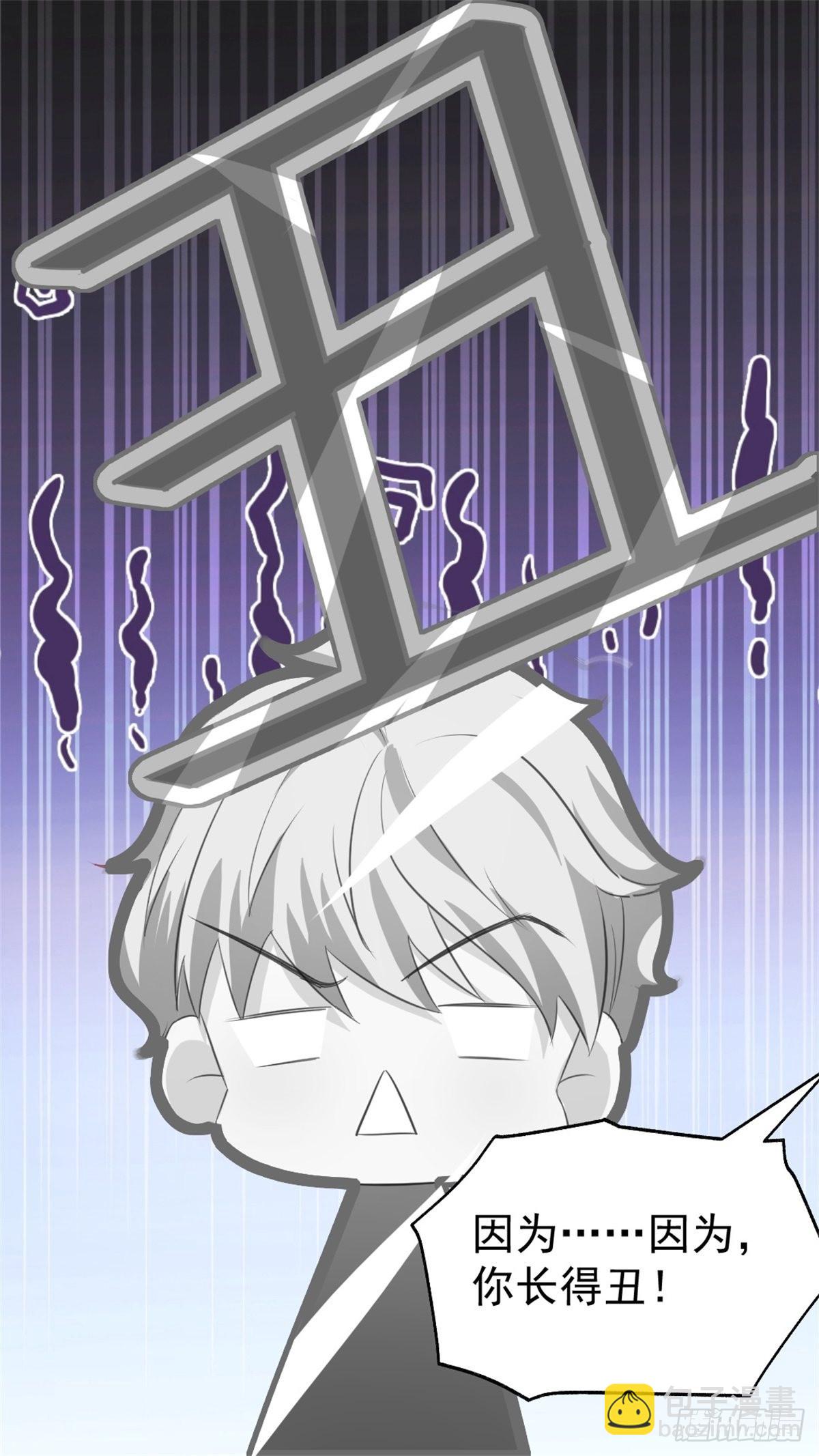 《天才双宝傲娇前妻抱回家》第73话被陌生男子带走02 第12页