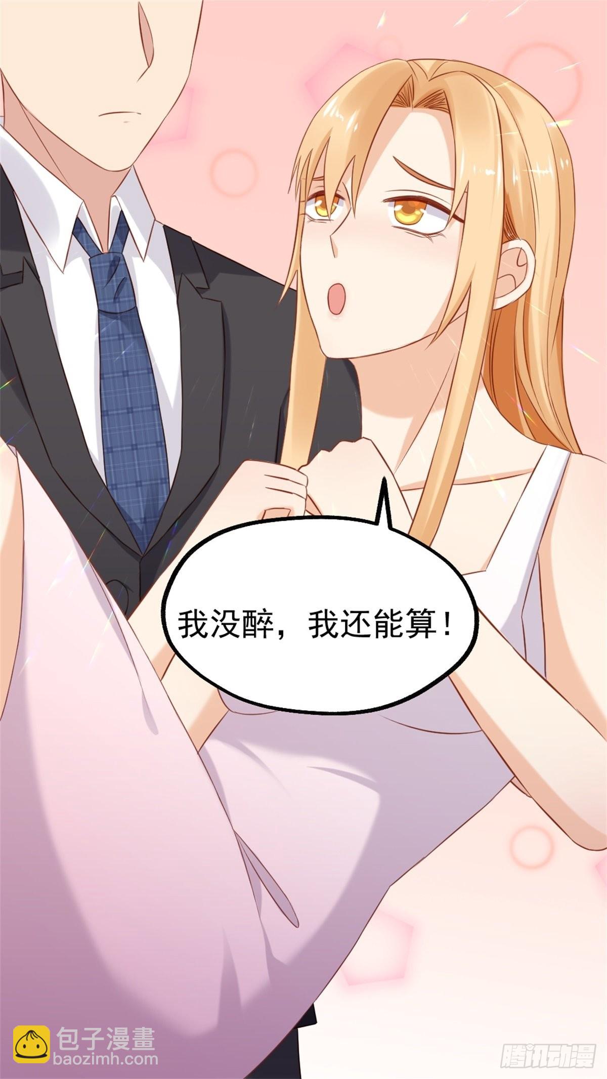 《天才双宝傲娇前妻抱回家》第73话被陌生男子带走02 第16页