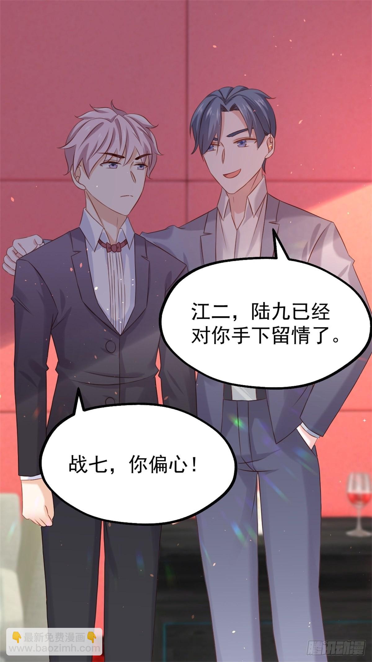 《天才双宝傲娇前妻抱回家》第73话被陌生男子带走02 第19页