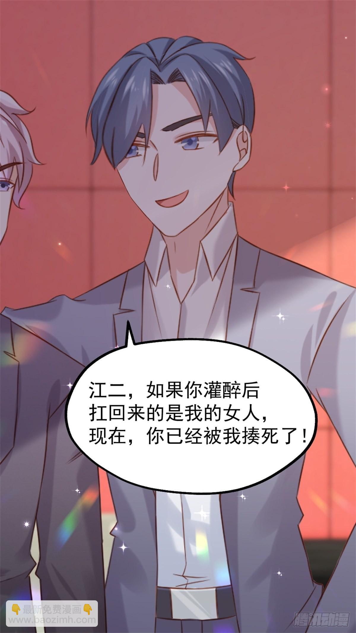 《天才双宝傲娇前妻抱回家》第73话被陌生男子带走02 第20页