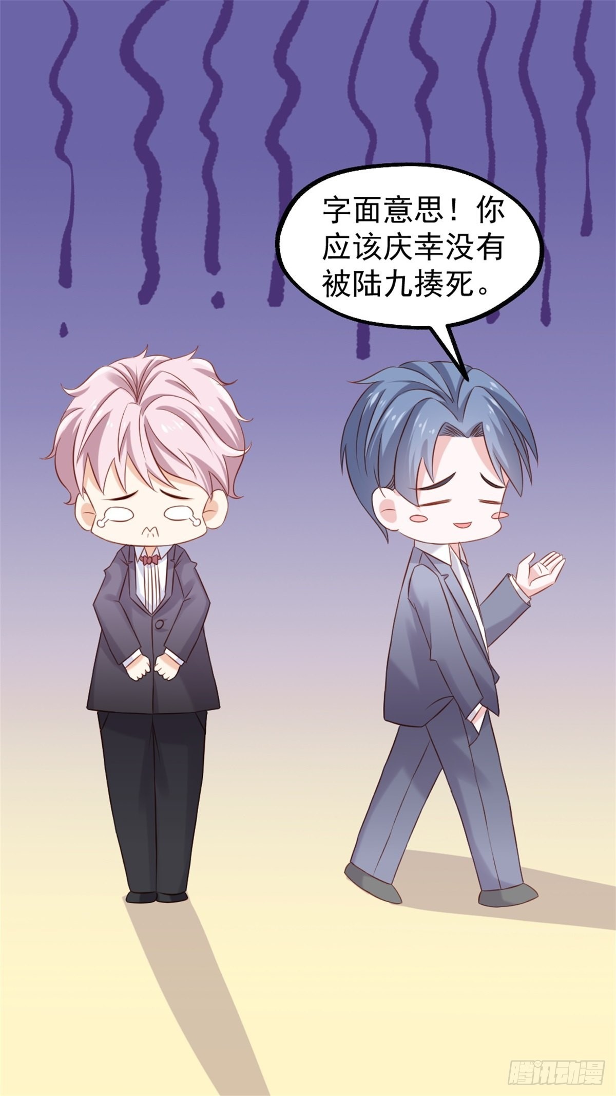 《天才双宝傲娇前妻抱回家》第73话被陌生男子带走02 第24页