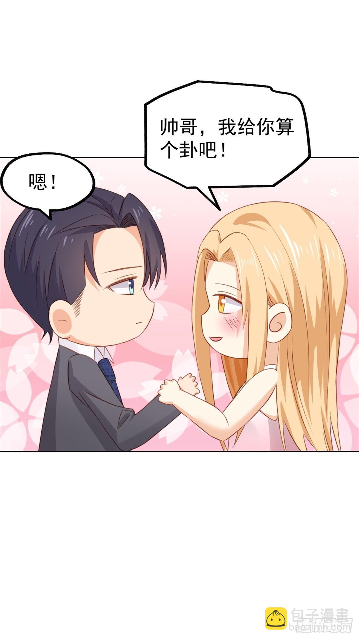 《天才双宝傲娇前妻抱回家》第73话被陌生男子带走02 第7页