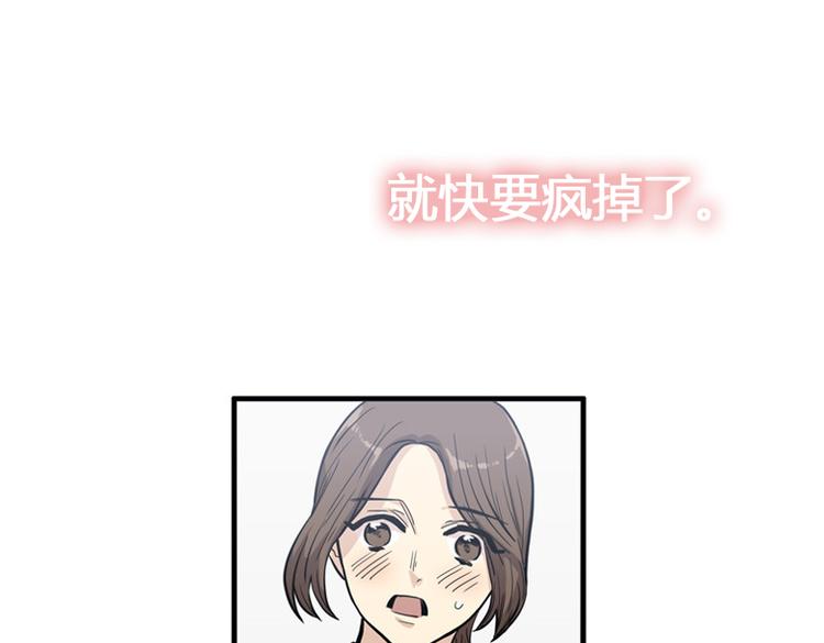 《我的老板每天死一次》序章 第6页