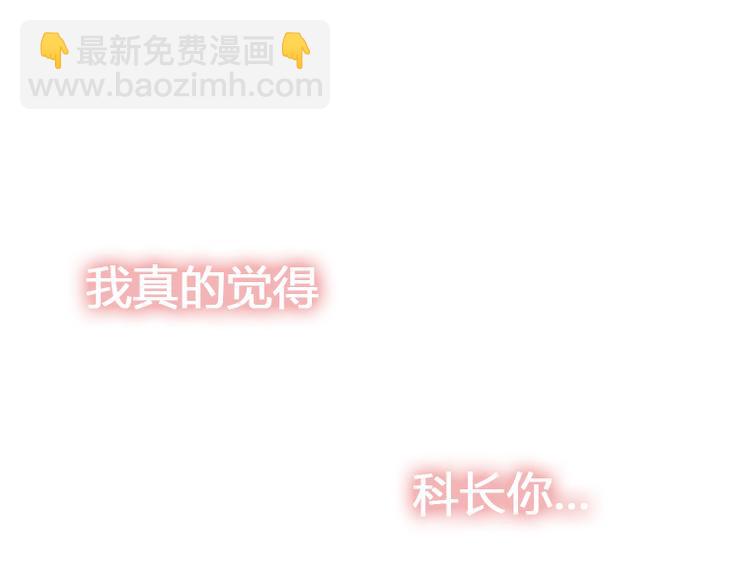 《我的老板每天死一次》序章 第8页