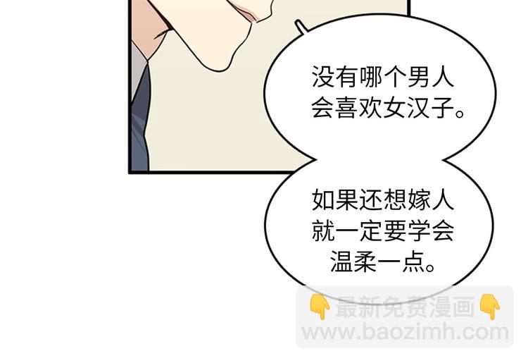 《我的老板每天死一次》第1+2话 噩梦开始！ 第10页