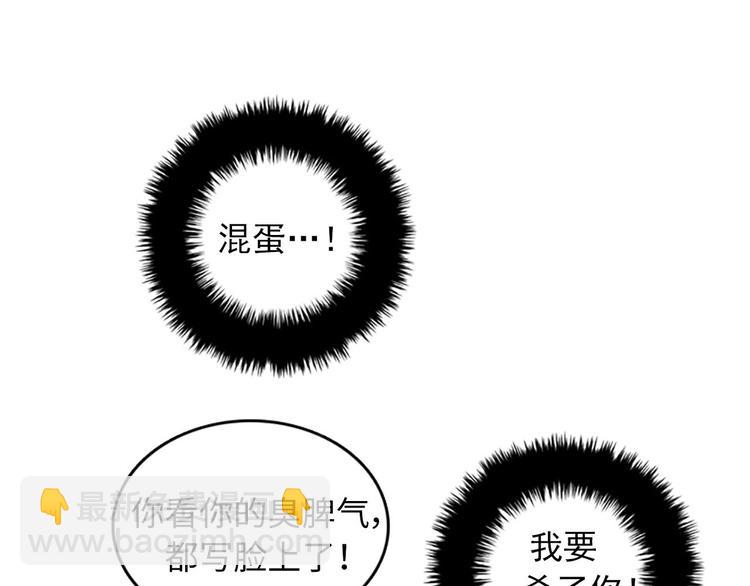 《我的老板每天死一次》第1+2话 噩梦开始！ 第11页