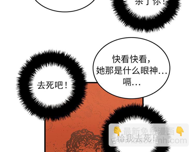 《我的老板每天死一次》第1+2话 噩梦开始！ 第12页