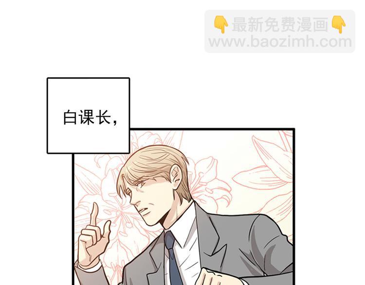 《我的老板每天死一次》第1+2话 噩梦开始！ 第14页