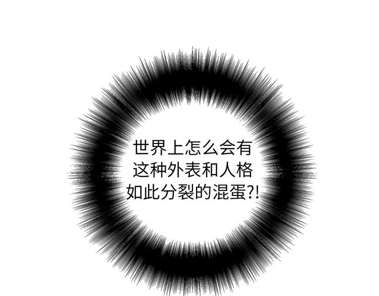 《我的老板每天死一次》第1+2话 噩梦开始！ 第16页