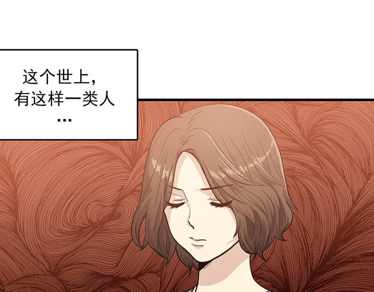 《我的老板每天死一次》第1+2话 噩梦开始！ 第1页