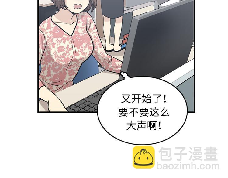《我的老板每天死一次》第1+2话 噩梦开始！ 第20页