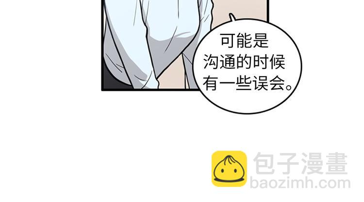 《我的老板每天死一次》第1+2话 噩梦开始！ 第25页