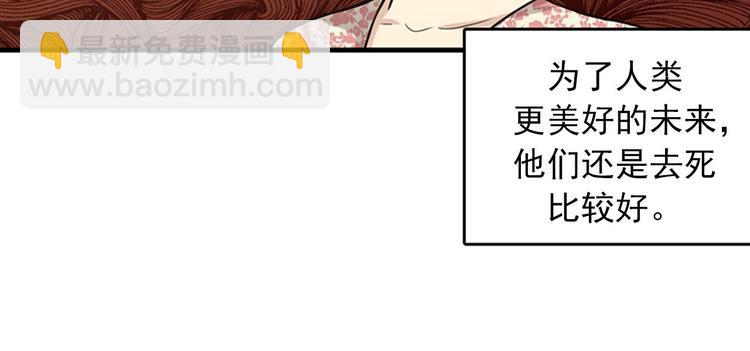 《我的老板每天死一次》第1+2话 噩梦开始！ 第2页