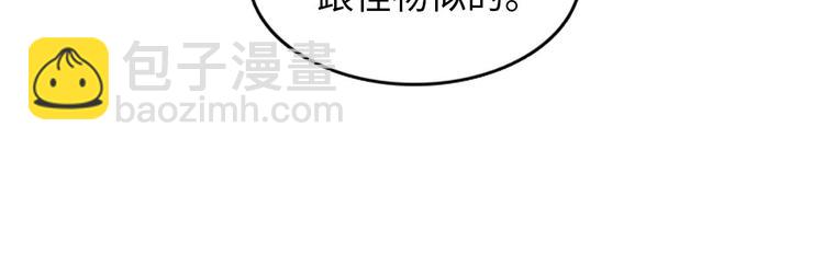 《我的老板每天死一次》第1+2话 噩梦开始！ 第30页