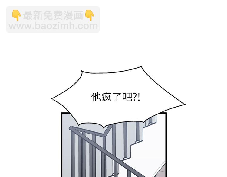 《我的老板每天死一次》第1+2话 噩梦开始！ 第31页