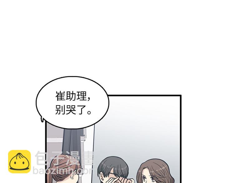 《我的老板每天死一次》第1+2话 噩梦开始！ 第33页