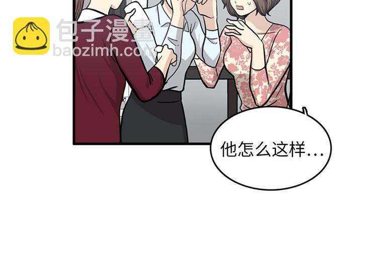 《我的老板每天死一次》第1+2话 噩梦开始！ 第34页