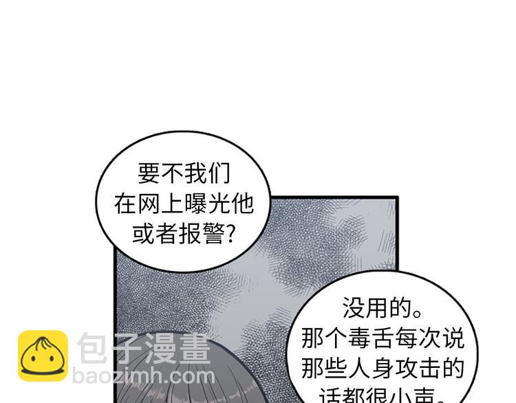 《我的老板每天死一次》第1+2话 噩梦开始！ 第37页