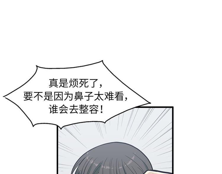 《我的老板每天死一次》第1+2话 噩梦开始！ 第39页