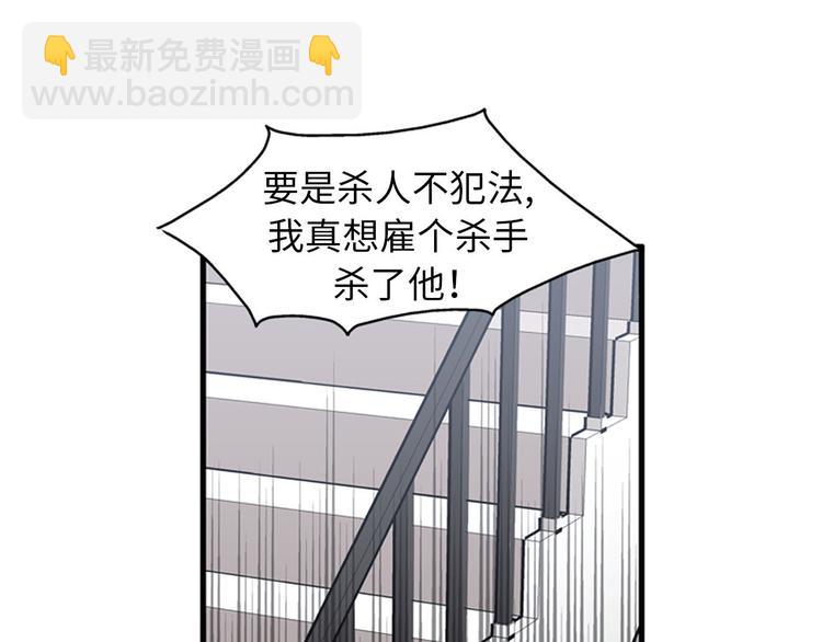 《我的老板每天死一次》第1+2话 噩梦开始！ 第42页