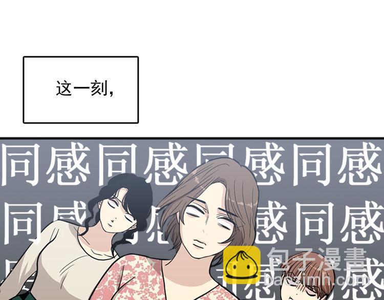 《我的老板每天死一次》第1+2话 噩梦开始！ 第44页