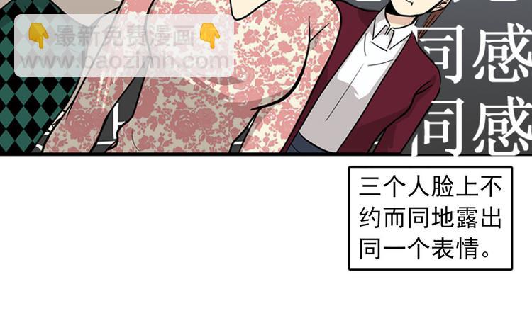 《我的老板每天死一次》第1+2话 噩梦开始！ 第45页