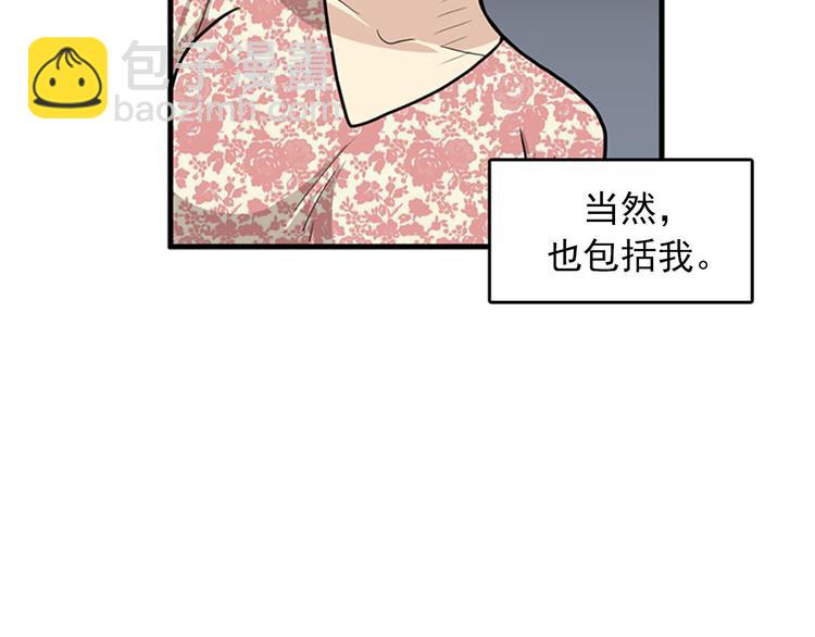 《我的老板每天死一次》第1+2话 噩梦开始！ 第47页