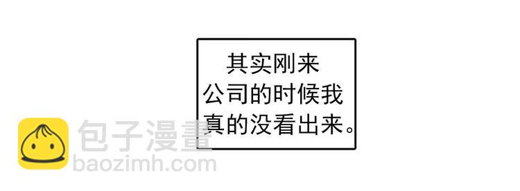 《我的老板每天死一次》第1+2话 噩梦开始！ 第48页
