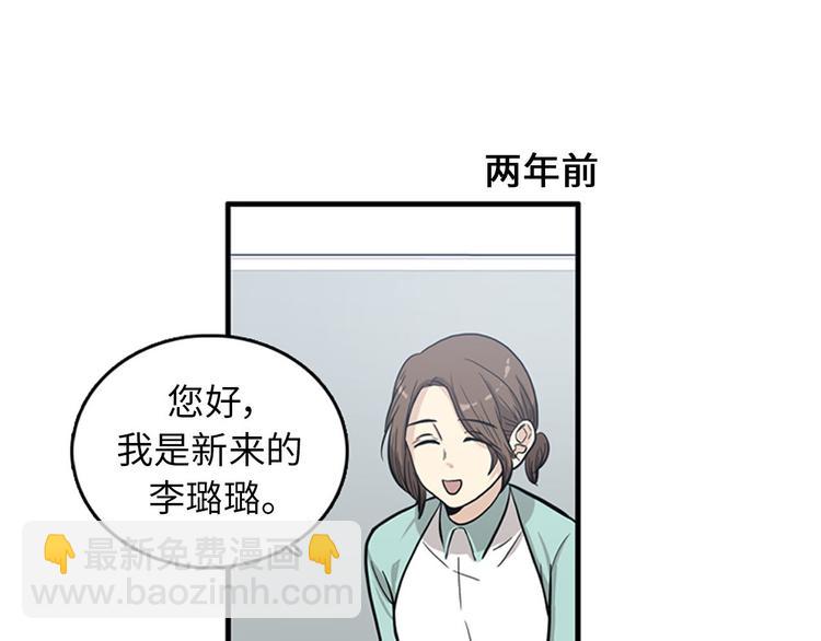 《我的老板每天死一次》第1+2话 噩梦开始！ 第49页