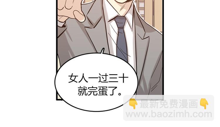 《我的老板每天死一次》第1+2话 噩梦开始！ 第4页