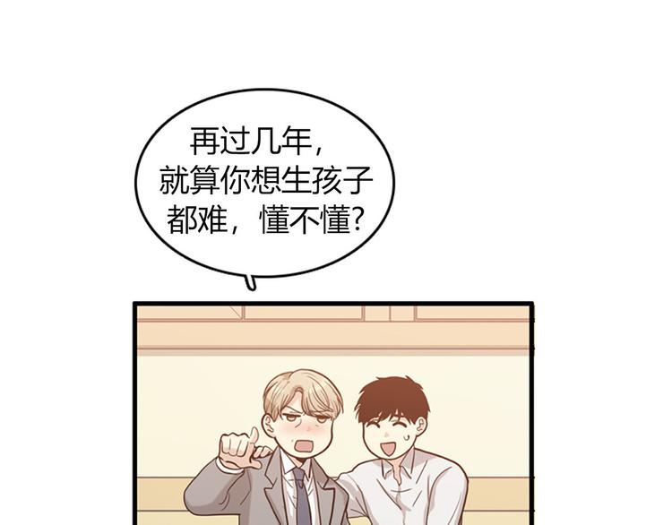 《我的老板每天死一次》第1+2话 噩梦开始！ 第5页