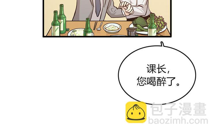 《我的老板每天死一次》第1+2话 噩梦开始！ 第6页