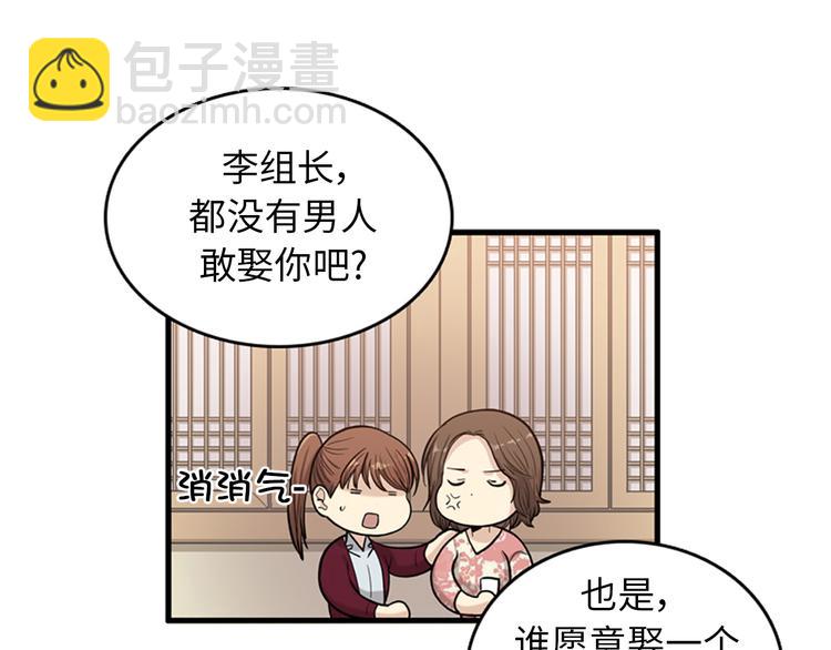 《我的老板每天死一次》第1+2话 噩梦开始！ 第7页