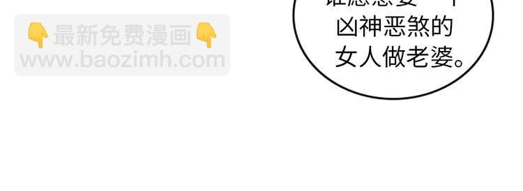 《我的老板每天死一次》第1+2话 噩梦开始！ 第8页