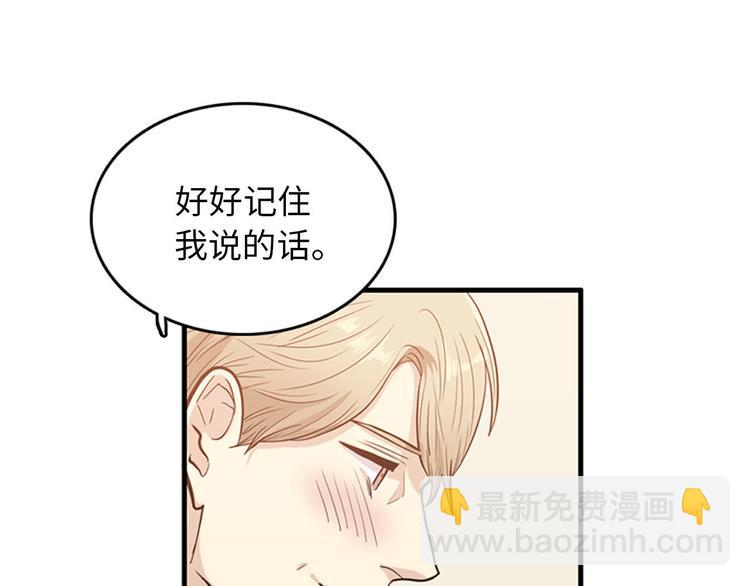 《我的老板每天死一次》第1+2话 噩梦开始！ 第9页