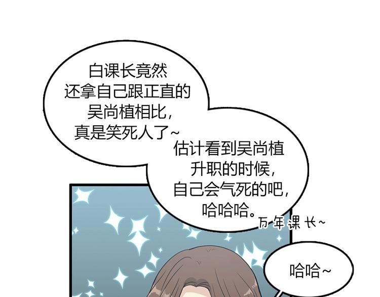 《我的老板每天死一次》第4话 杀了他，留在今天 第11页