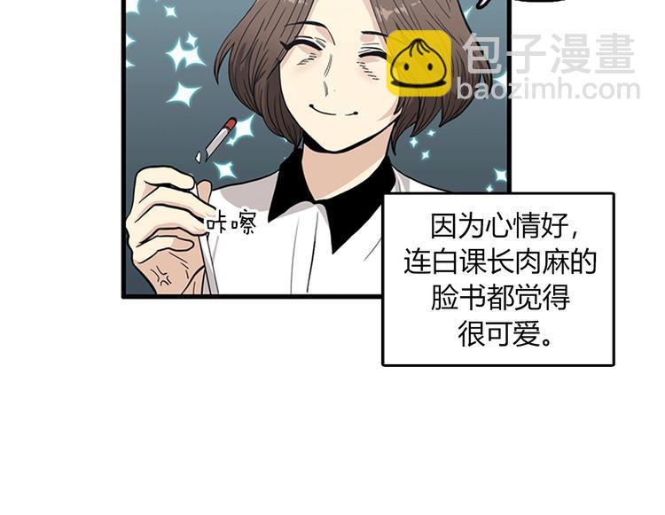 《我的老板每天死一次》第4话 杀了他，留在今天 第12页