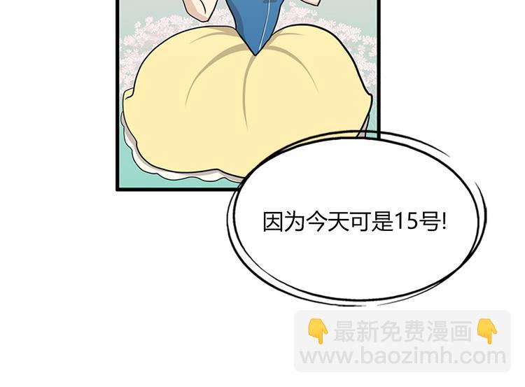 《我的老板每天死一次》第4话 杀了他，留在今天 第14页