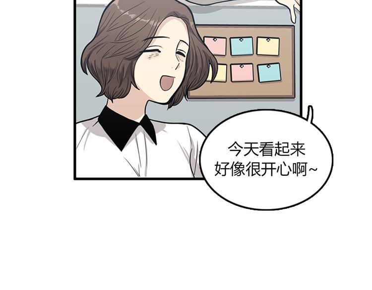 《我的老板每天死一次》第4话 杀了他，留在今天 第16页