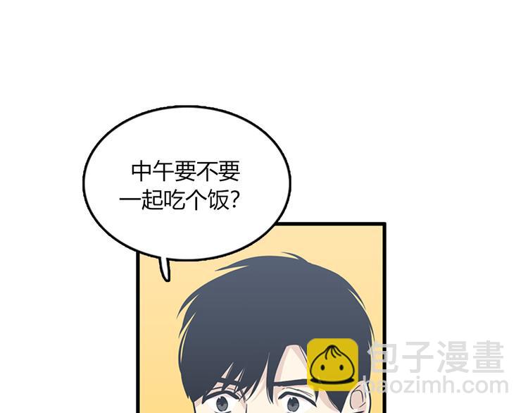 《我的老板每天死一次》第4话 杀了他，留在今天 第18页