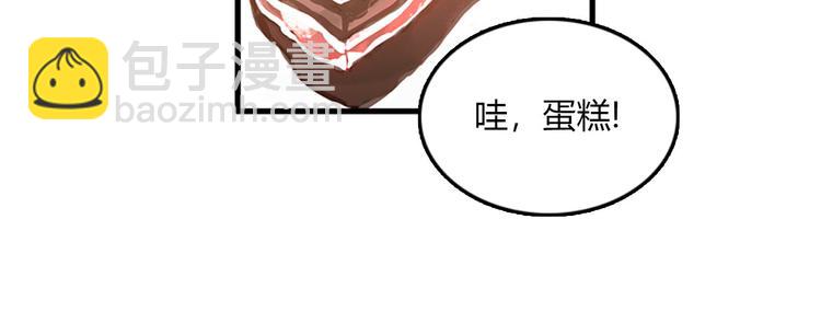 《我的老板每天死一次》第4话 杀了他，留在今天 第22页